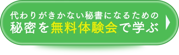 次回のご案内を受け取る
